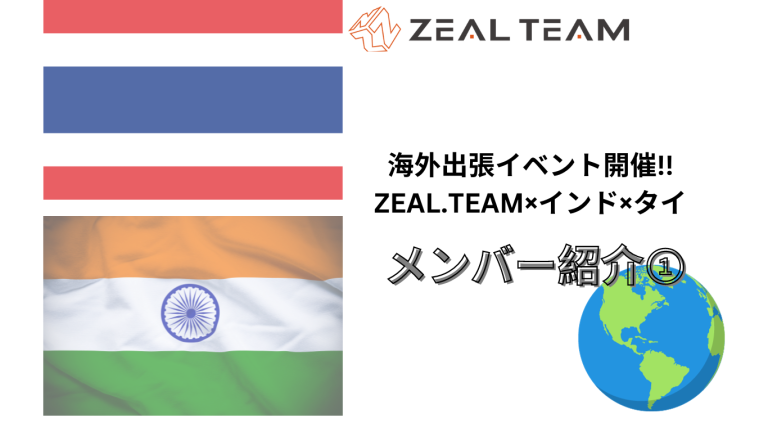 【第1弾・メンバー紹介】東京JOBフェア2023in Thiland, and India!!