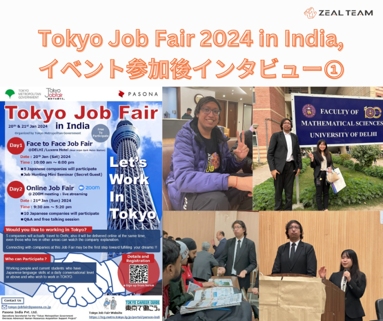 Tokyo Job Fair 2024 in India, イベント参加後インタビュー①